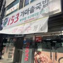 함안버스터미널 | 함안 버스터미널돼지국밥 153가마솥국밥 내돈내산솔직후기