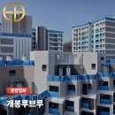 올레길 하천형 1코스 | 개봉루브루 주소 | 서울 구로구 개봉동 신축 아파트 분양