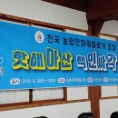 한국산양산삼협동조합