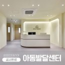 (주)위너스건설 | 따뜻함과 안전함을 담은 45평 아동발달센터 / 용인 같이있는 아동발달센터