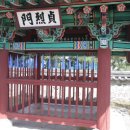 성주이씨 열녀문 이미지