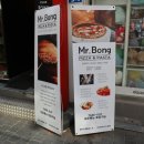 미스터봉스파게티 이미지