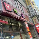 (주)네오팝콘 | 안산 고잔동 치킨 맛집 닭하우