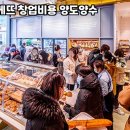 파리바게뜨강서