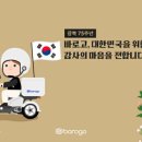바로고 - 안성시 대학11길 19 | 바로고