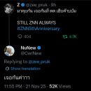 u-do white house | 251121 지누뉴 5주년 틱톡 라이브 (젤리를 입에서 입으로🫠)