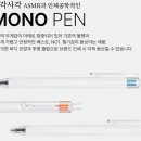 모노펜