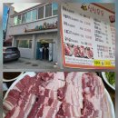 춘양 휴게소 식당