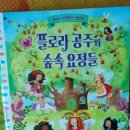 (주)코리아플로라 이미지