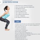 바른자세척추운동 이미지