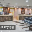 만성1호공원 | [서울 요양병원/추천/후기/가격] 퍼스트요양병원 친절한 의료진과 쾌적한 환경이 돋보임