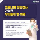 이동규소아과의원 이미지