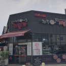 제주돈저팔계