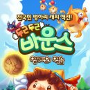 바운스크리에이티브
