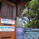 도림사계곡펜션 이미지