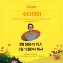 연극 <꽃의 비밀> 이미지