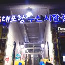 원조등대수산 이미지
