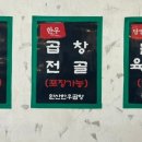 완산한우곱창 이미지