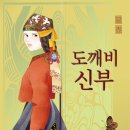 도깨비 이미지