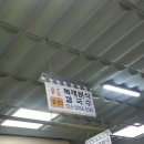 복래분식 | [부산 동래구] 동래 시장 손칼국수 맛집, 복래분식 칼국수 솔직후기