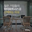 코워킹스페이스로 강남지역 사무실 임대 합리적이게 알아보는 방법! 이미지