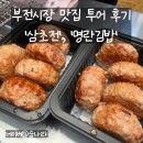 부전시장 이미지