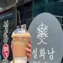 설화낭