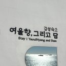 여울바다 스테이 이미지