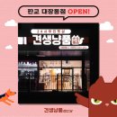 견생냥품24시무인펫샵판교대장동점