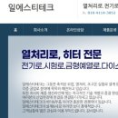 일에스티샵 이미지