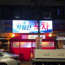 강서고등학교 | 안산 와동 감성 술집, 도다리회가 맛있는 육해공 지평선포차