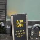 아토까페앤펍