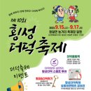 횡성더덕사랑 네이버블로그