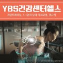 YBS 건강센터 네이버블로그