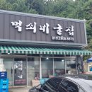 먹쇠네굴집 | [충남 보령] 보령 해산물 가득 칼국수 맛집 먹쇠네 굴집 내돈내산