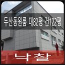 두산오거리 서측