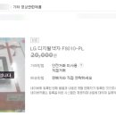 F8010 이미지