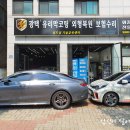 제임스카케어 | 안산외형복원 잘한다는 제임스카케어 후기