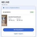 대륙카서비스 | 아이슬란드 겨울 8박 9일 링로드 여행 준비하기, 렌트카부터 숙소까지 알아둬야할 것들