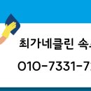 최가네클린