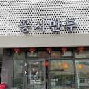 꽁시만두 이미지