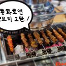 황화호연 이미지