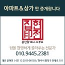 아이유공인중개사사무소 이미지