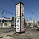 잉꼬치킨 | [구리맛집] 마실방칼국수 솔직후기