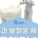 프라임치과기공소 이미지