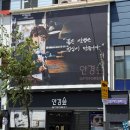 eye편안안경 | [데일리 안경의 완성] 오그린 Lobby 3D 안경&amp;한국인 맞춤 호야 발란시스KR 가공 후기 안산 안경숲