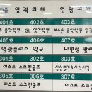 염광의원 이미지