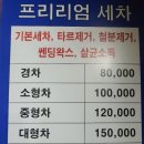 그린카 세차장 이미지