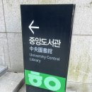 조형관 화장실 이미지