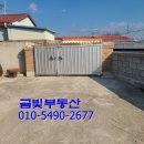 금빛대지공인중개사사무소 이미지